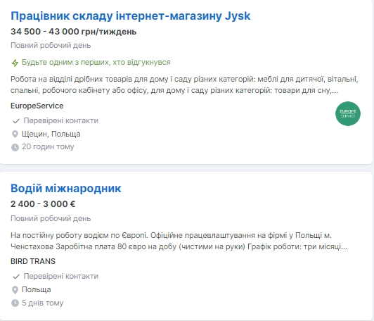Українців кличуть на роботу до Польщі: кому готові платити найбільші зарплати